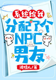 ϵͳҷ˸NPC